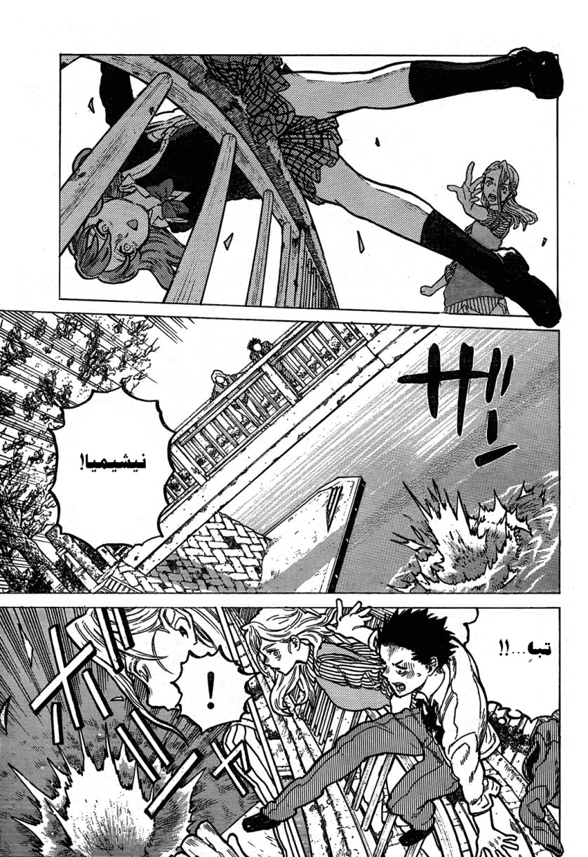 Koe no Katachi: Chapter 7 - Page 12