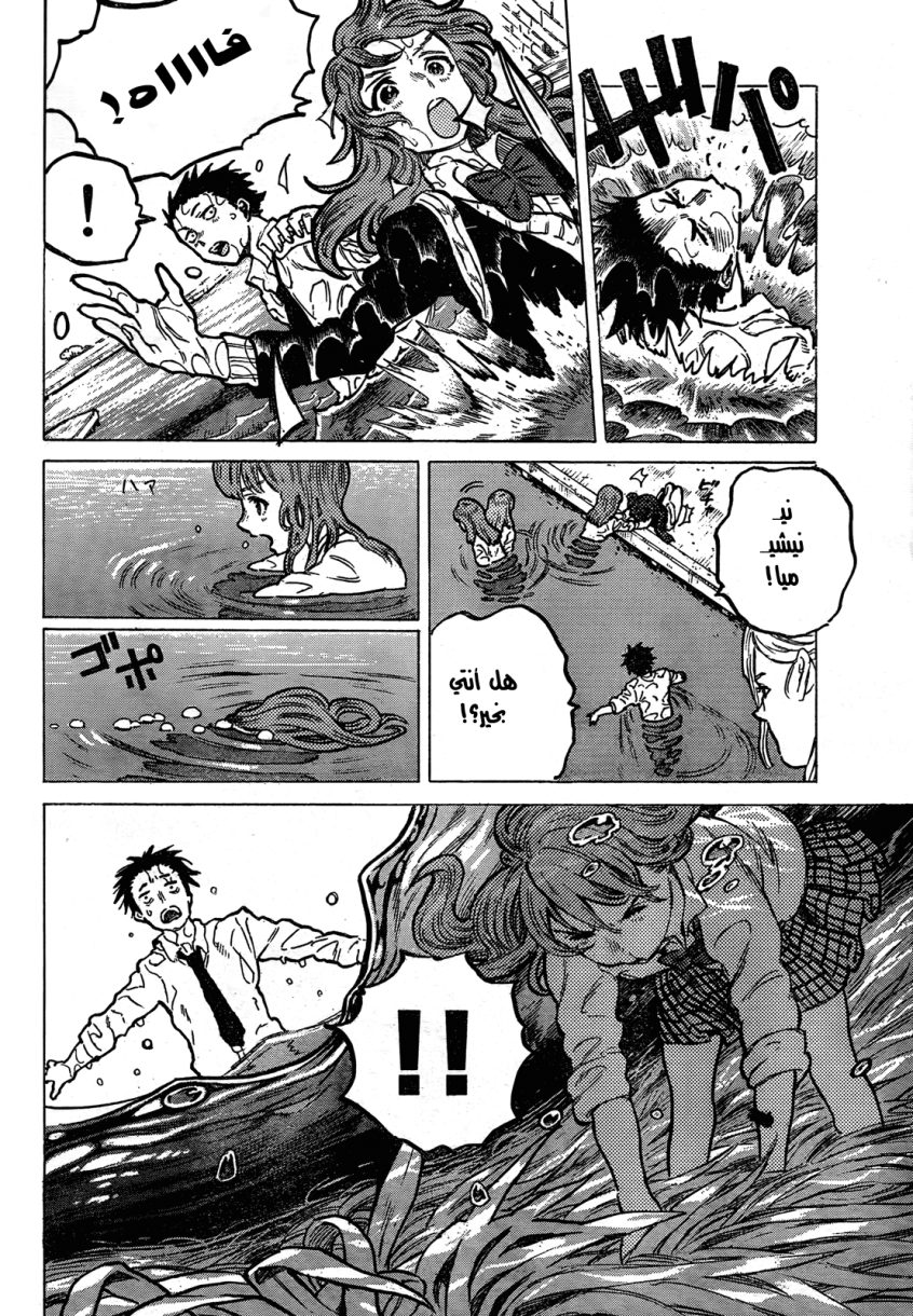 Koe no Katachi: Chapter 7 - Page 13