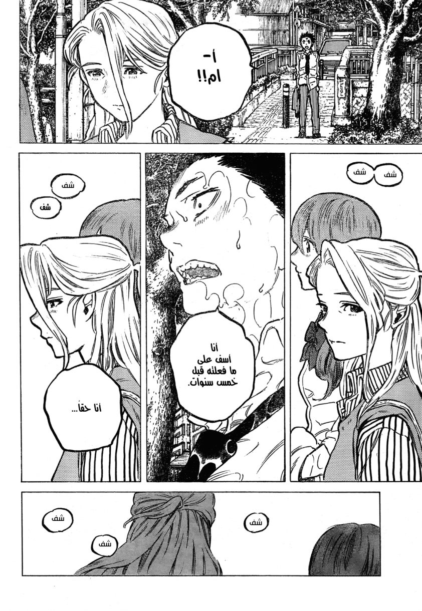 Koe no Katachi: Chapter 7 - Page 17