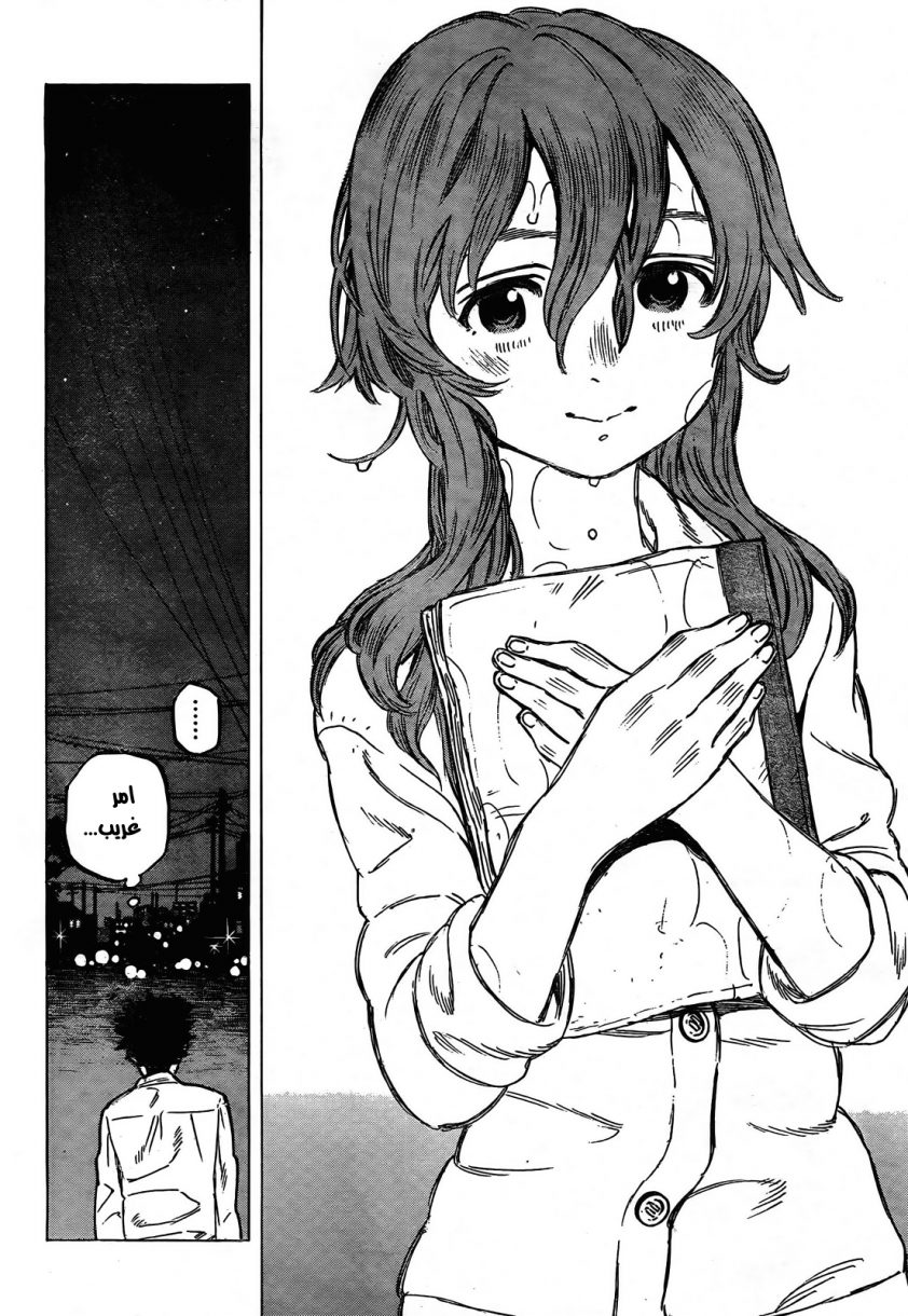 Koe no Katachi: Chapter 7 - Page 23