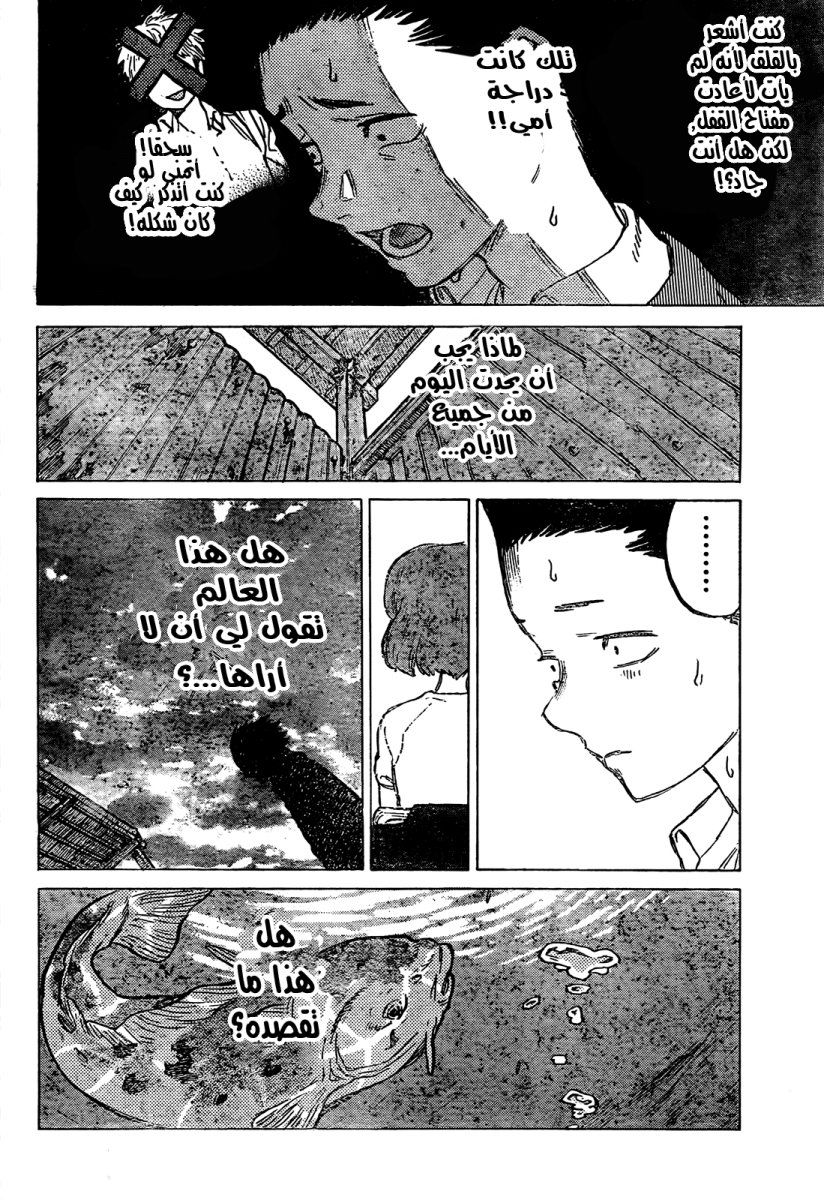 Koe no Katachi: Chapter 8 - Page 10