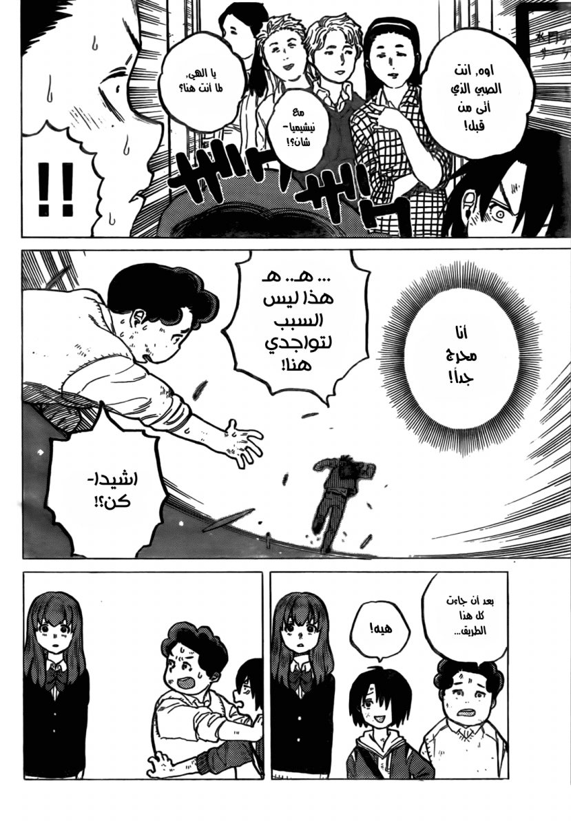 Koe no Katachi: Chapter 9 - Page 10