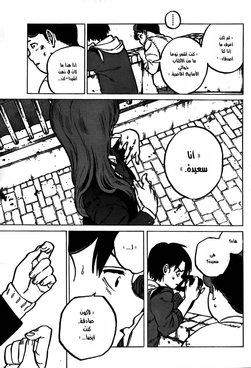 Koe no Katachi: Chapter 9 - Page 17