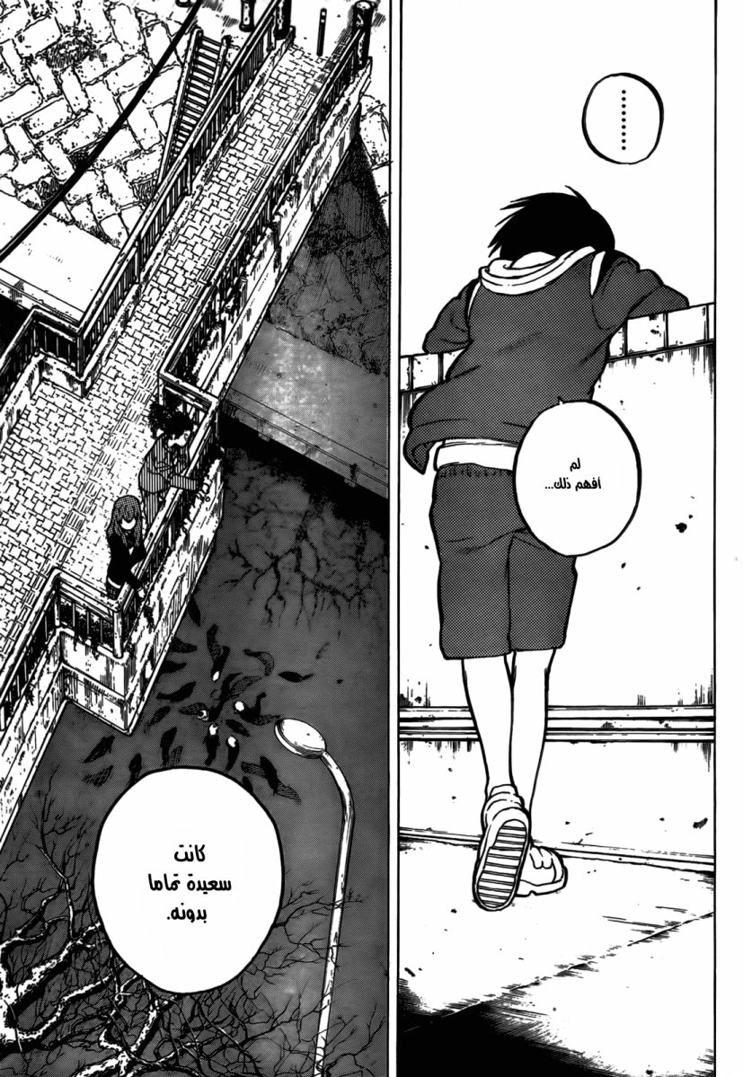 Koe no Katachi: Chapter 9 - Page 19