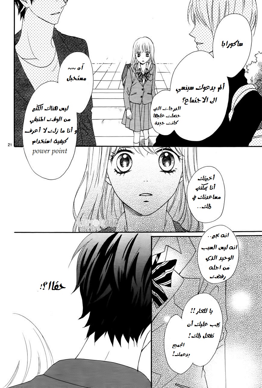 Koi ni Naranai Wake ga Nai: Chapter 1 - Page 21