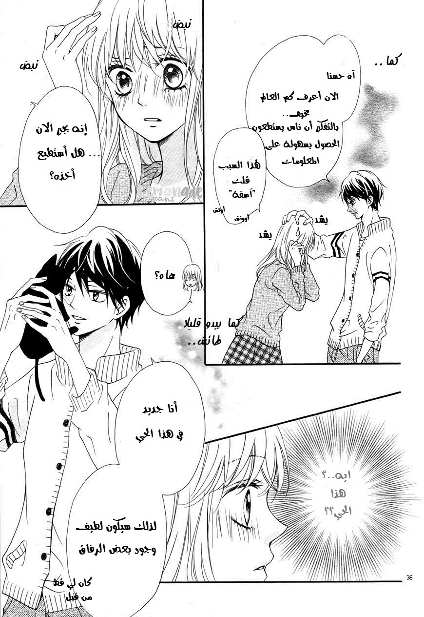 Koi ni Naranai Wake ga Nai: Chapter 1 - Page 36