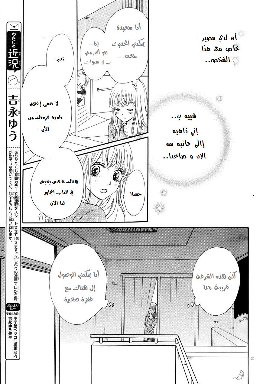 Koi ni Naranai Wake ga Nai: Chapter 1 - Page 41