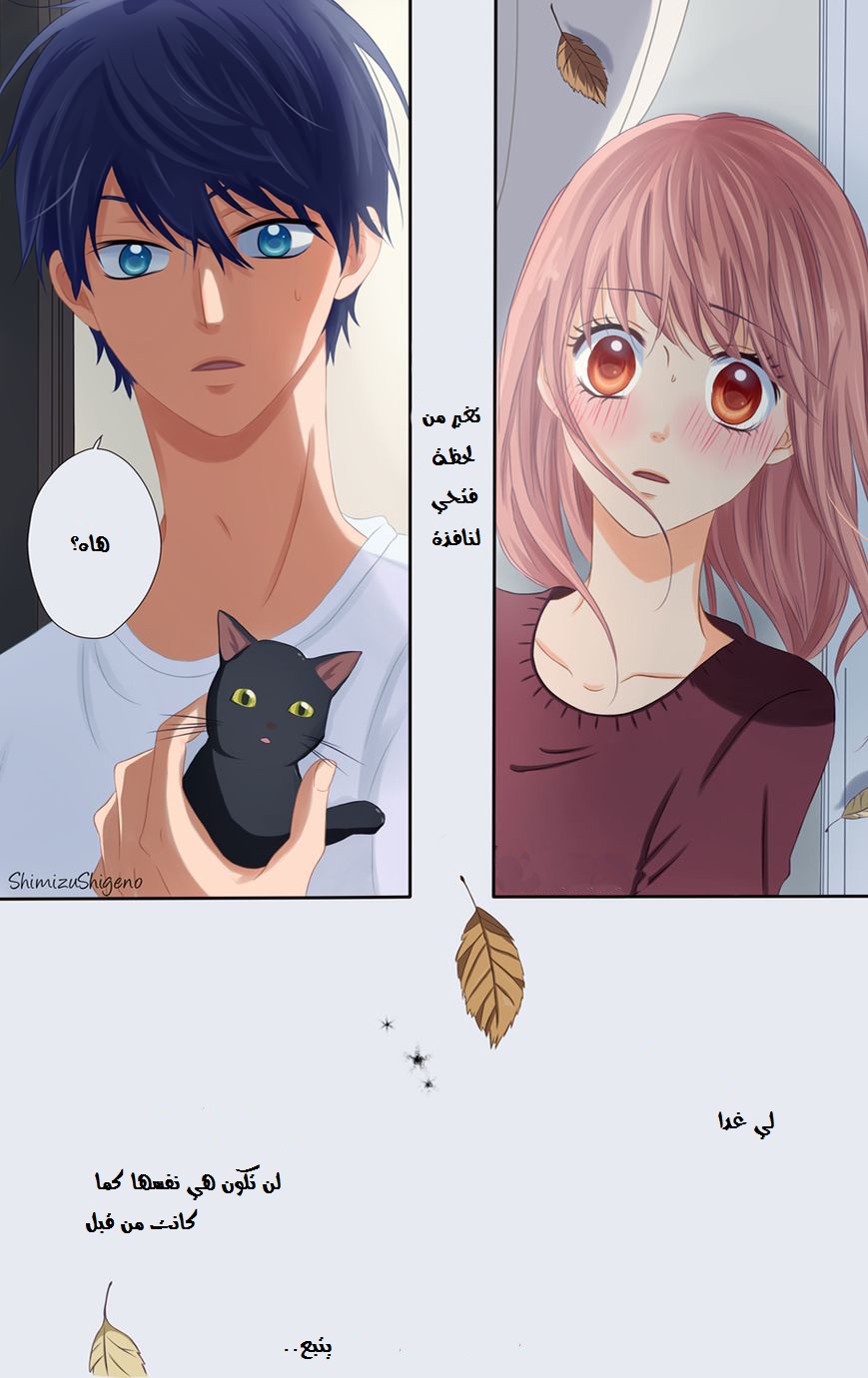 Koi ni Naranai Wake ga Nai: Chapter 1 - Page 44