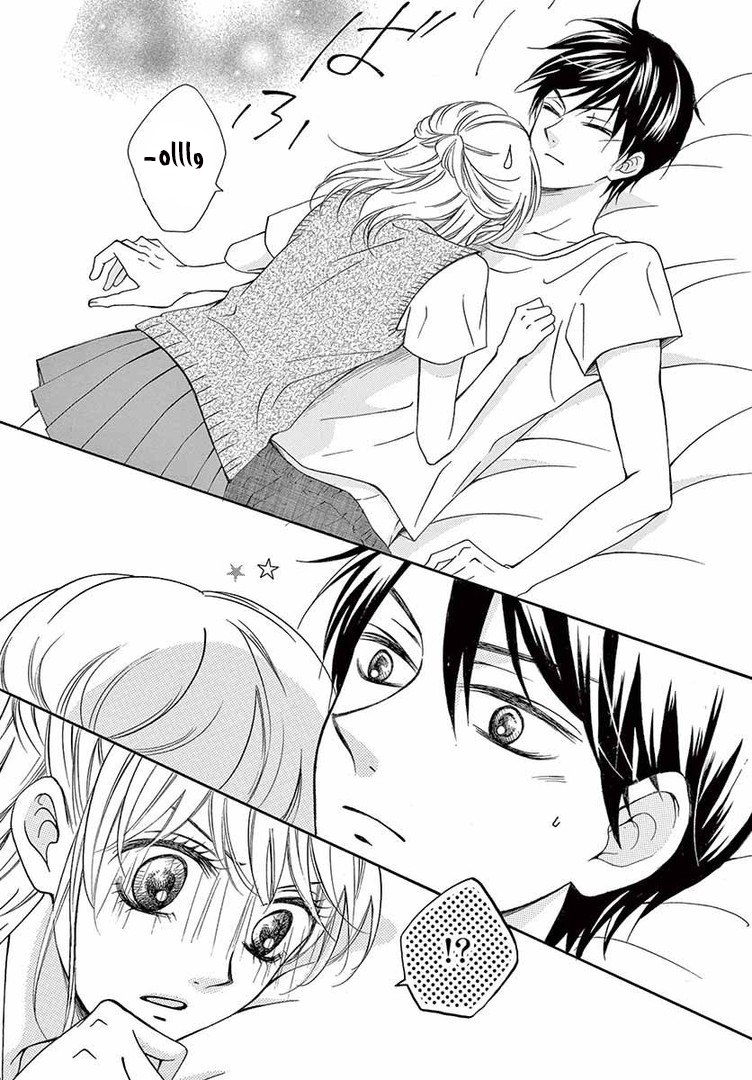 Koi ni Naranai Wake ga Nai: Chapter 10 - Page 24