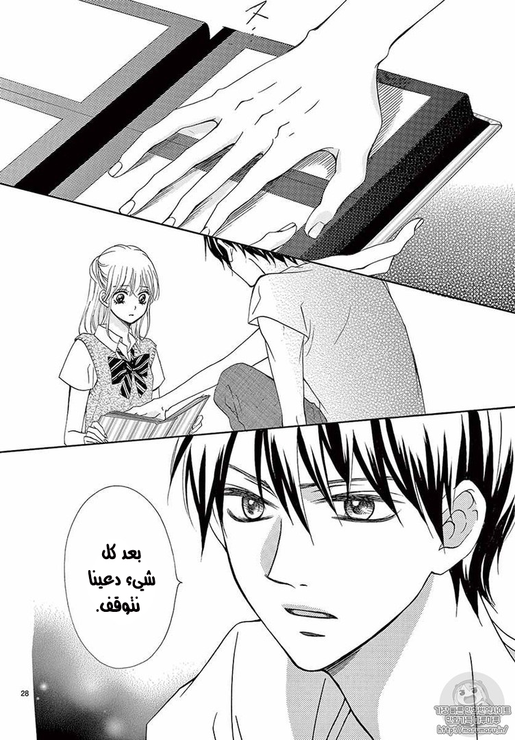 Koi ni Naranai Wake ga Nai: Chapter 10 - Page 31