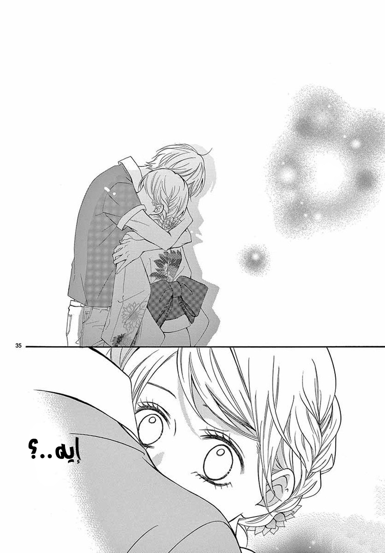 Koi ni Naranai Wake ga Nai: Chapter 11 - Page 39