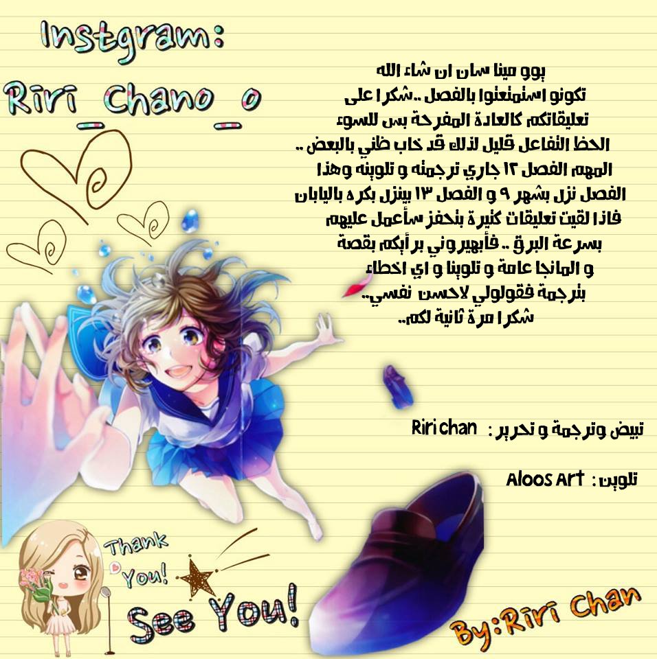 Koi ni Naranai Wake ga Nai: Chapter 11 - Page 42