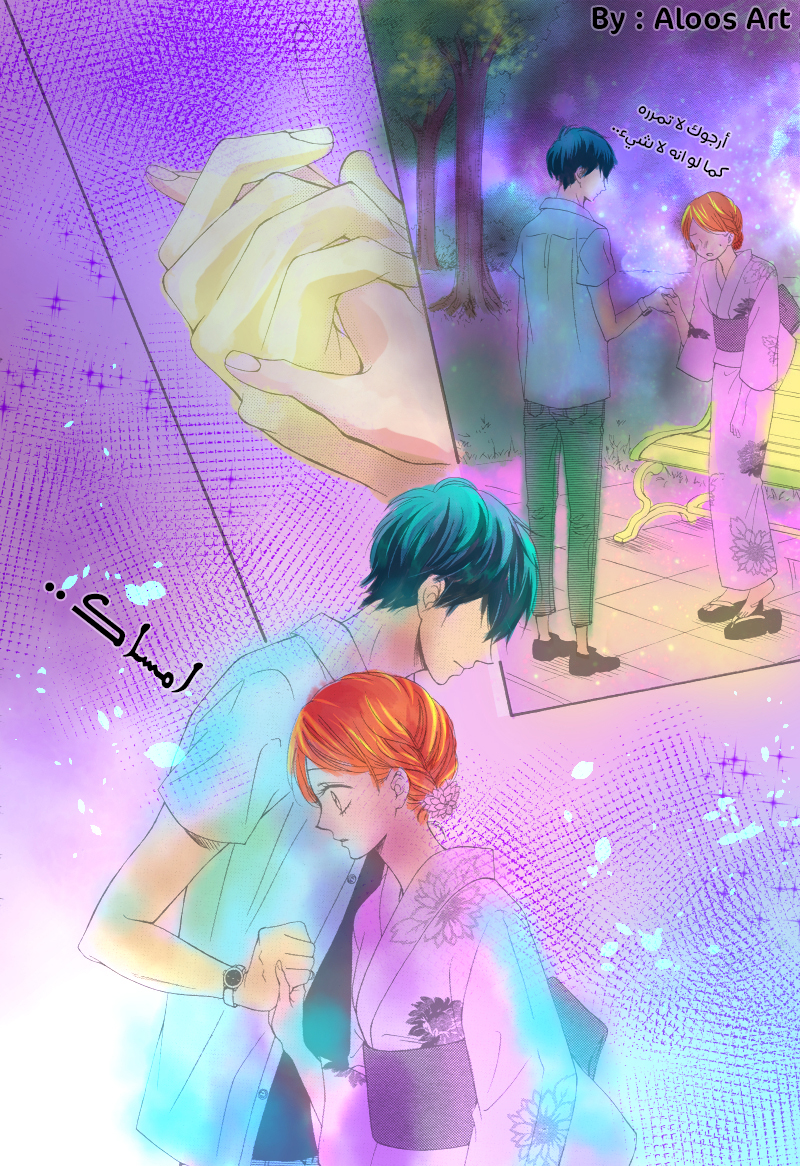 Koi ni Naranai Wake ga Nai: Chapter 12 - Page 35