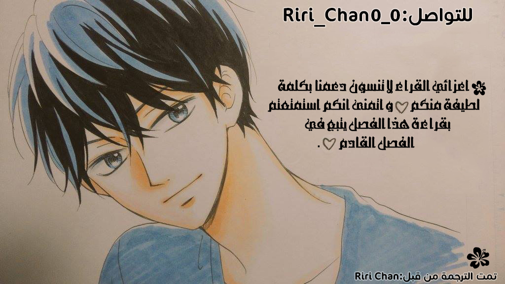 Koi ni Naranai Wake ga Nai: Chapter 12 - Page 40