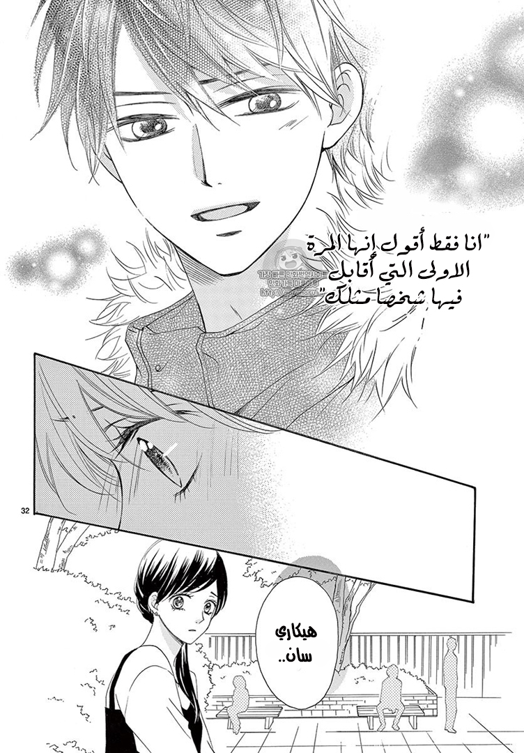 Koi ni Naranai Wake ga Nai: Chapter 13 - Page 33