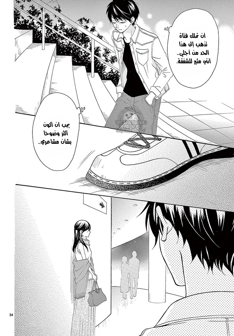 Koi ni Naranai Wake ga Nai: Chapter 13 - Page 35