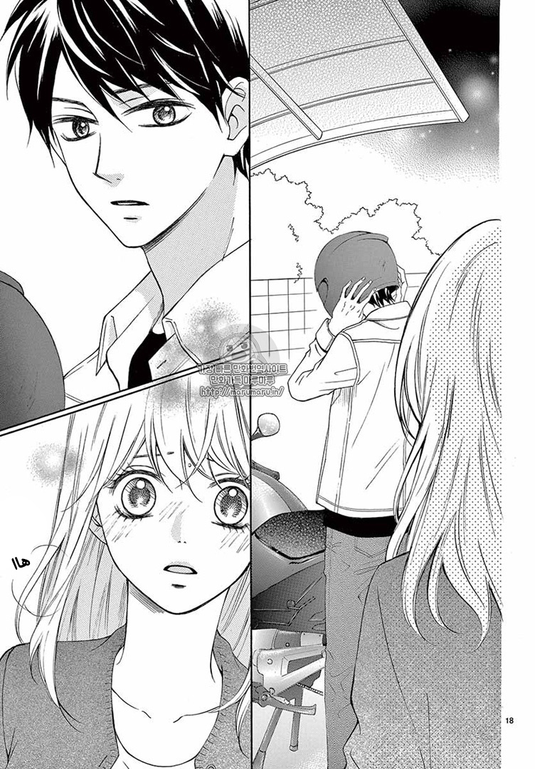 Koi ni Naranai Wake ga Nai: Chapter 14 - Page 19