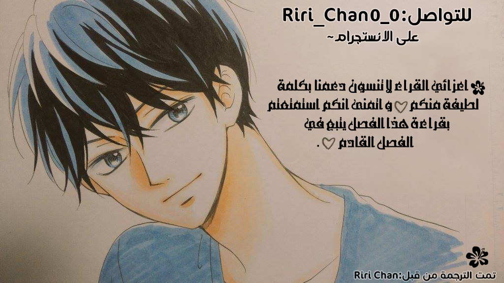 Koi ni Naranai Wake ga Nai: Chapter 14 - Page 48