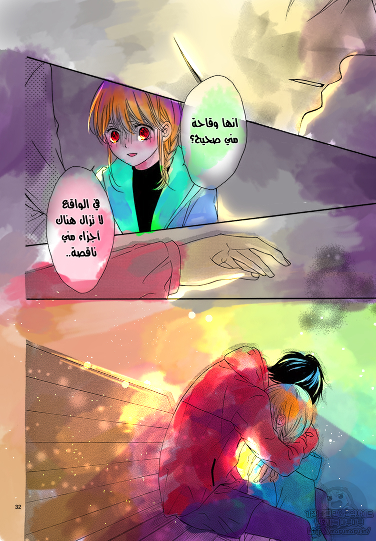 Koi ni Naranai Wake ga Nai: Chapter 17 - Page 35