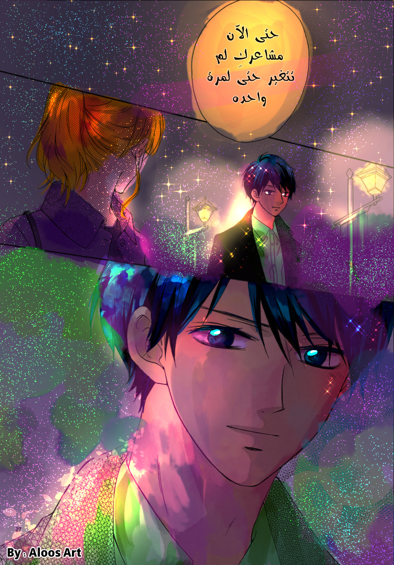 Koi ni Naranai Wake ga Nai: Chapter 18 - Page 28