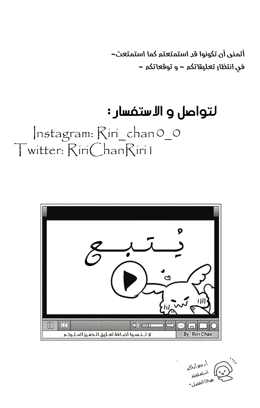 Koi ni Naranai Wake ga Nai: Chapter 18 - Page 43