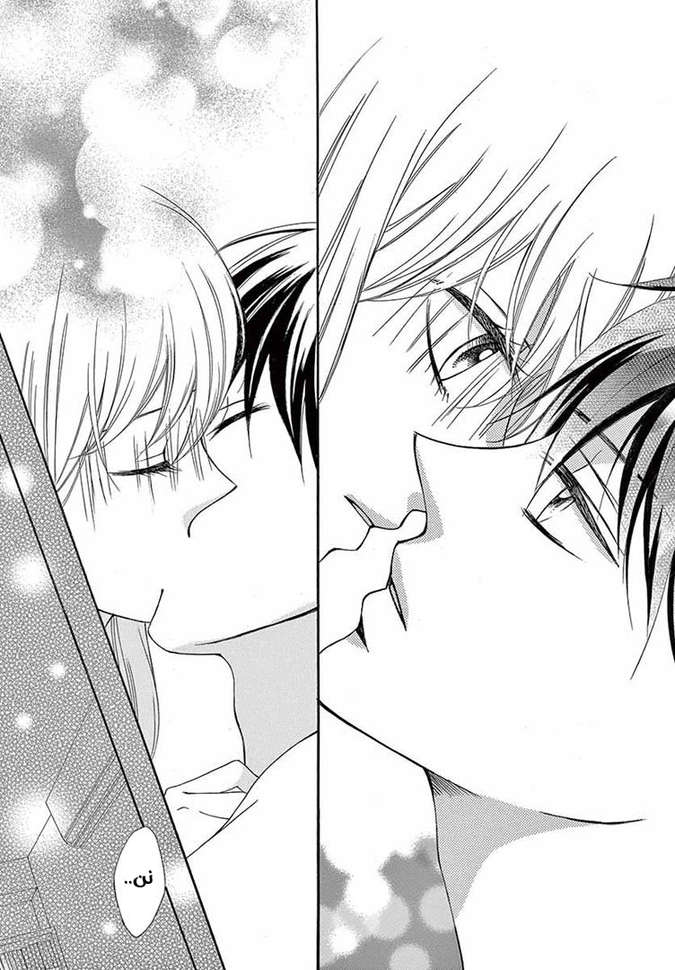 Koi ni Naranai Wake ga Nai: Chapter 19 - Page 28