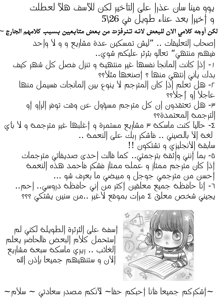 Koi ni Naranai Wake ga Nai: Chapter 19 - Page 38