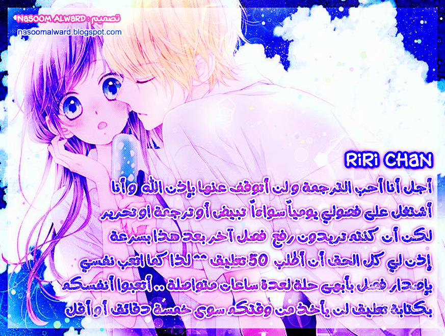 Koi ni Naranai Wake ga Nai: Chapter 20 - Page 37