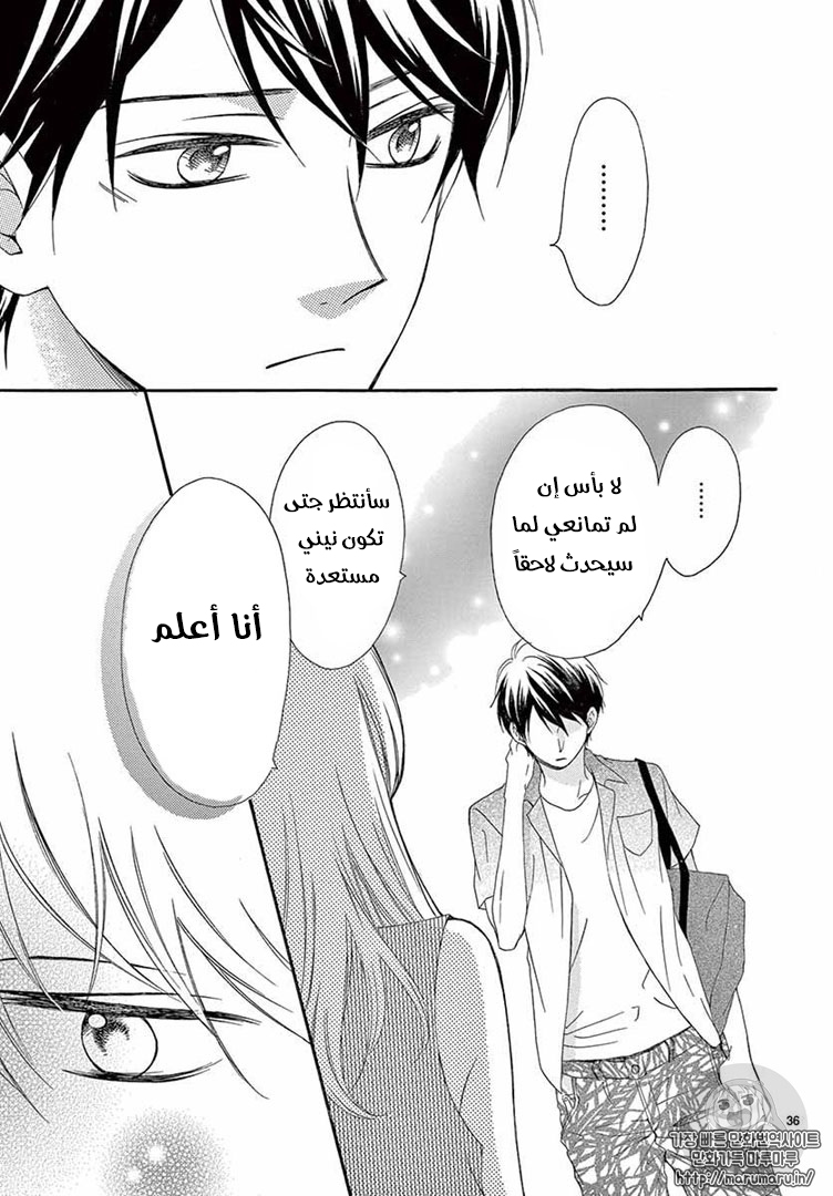 Koi ni Naranai Wake ga Nai: Chapter 22 - Page 36