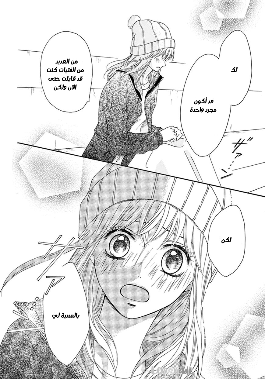 Koi ni Naranai Wake ga Nai: Chapter 3 - Page 26