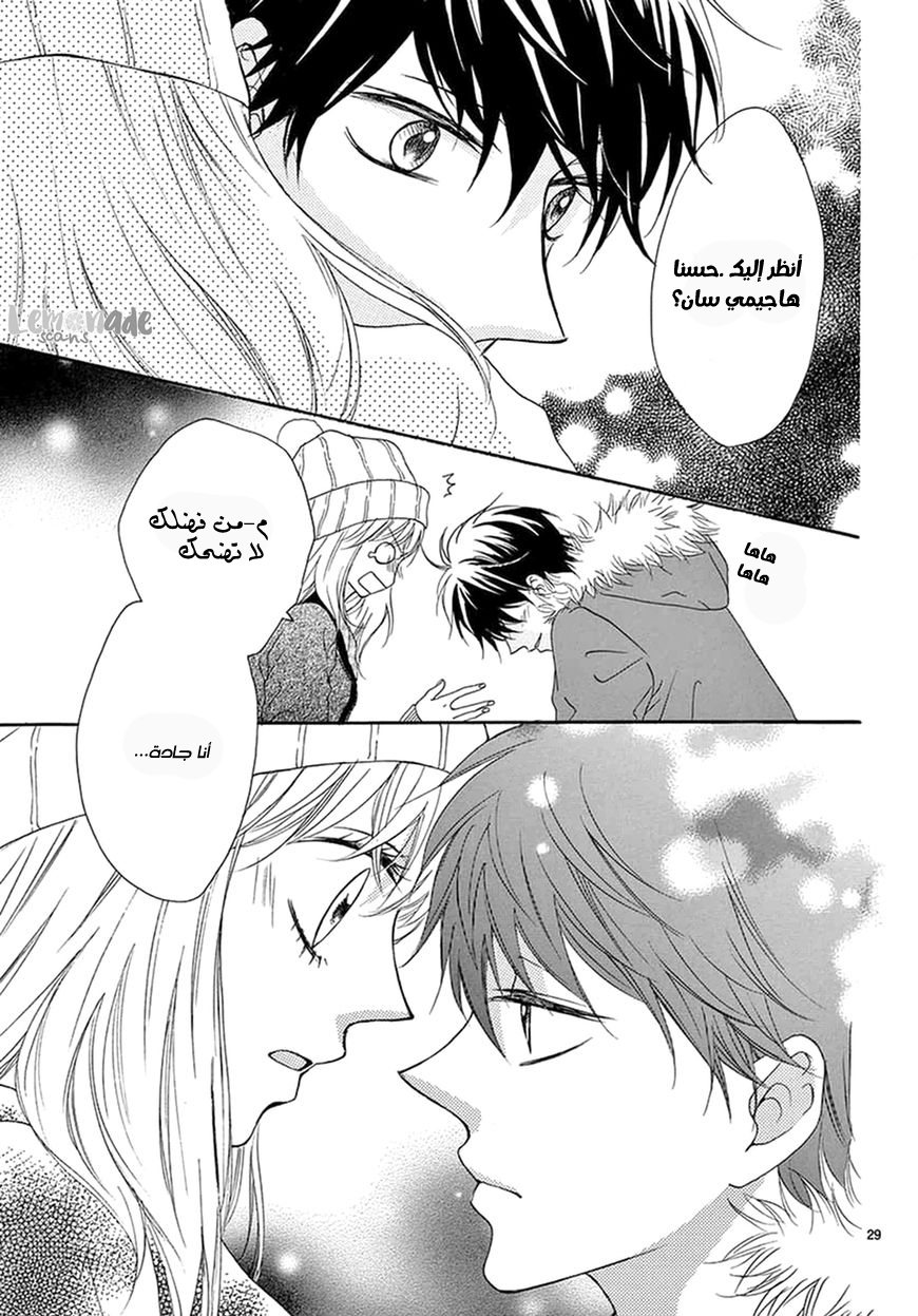 Koi ni Naranai Wake ga Nai: Chapter 3 - Page 31