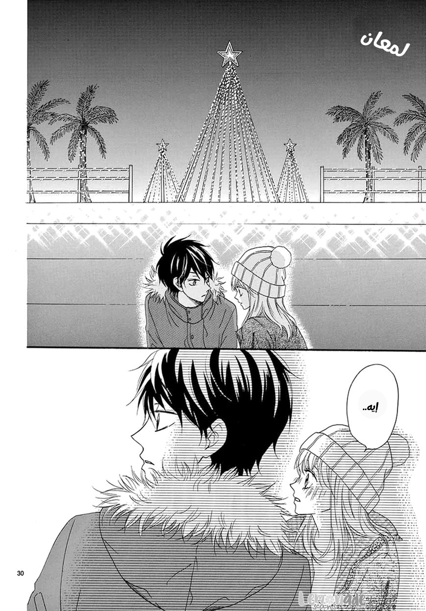 Koi ni Naranai Wake ga Nai: Chapter 3 - Page 32