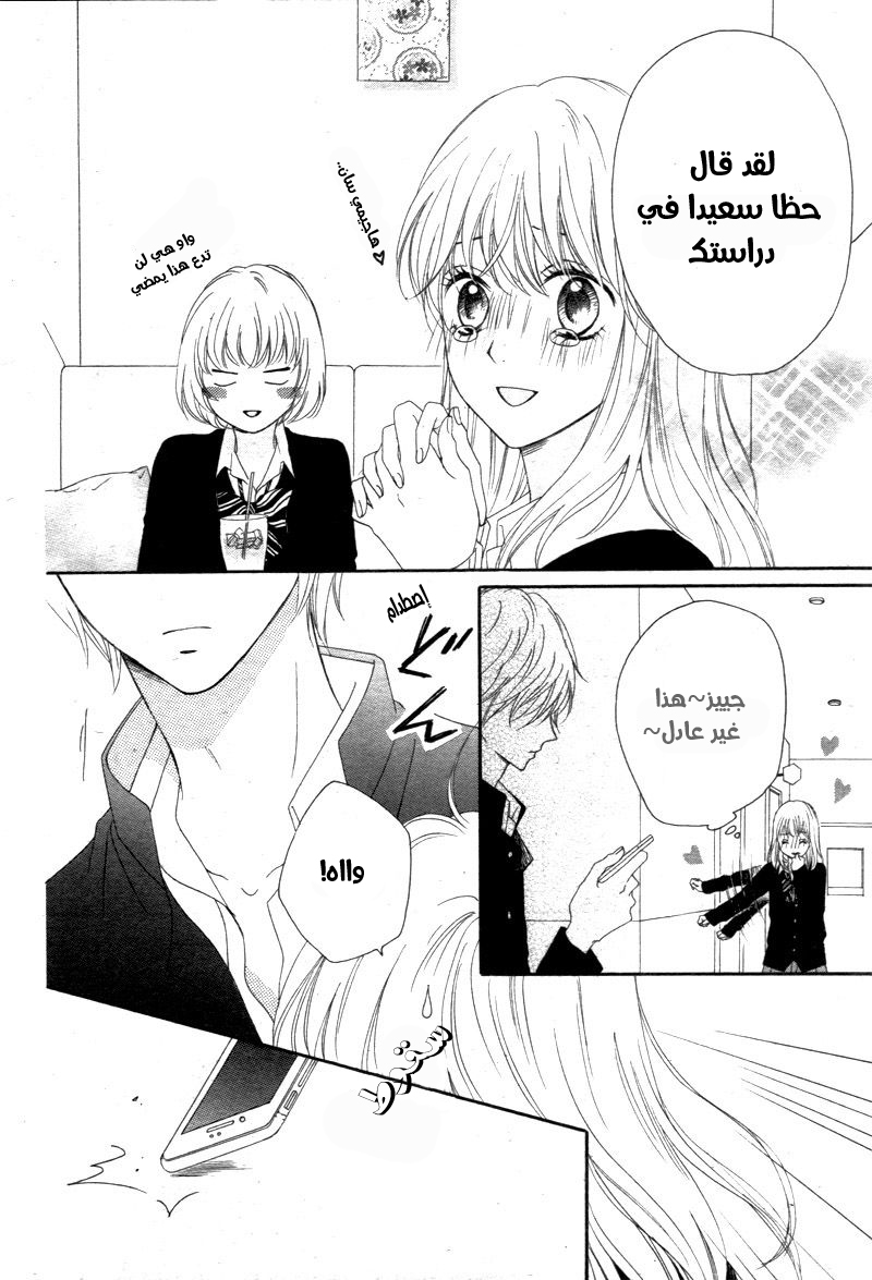 Koi ni Naranai Wake ga Nai: Chapter 4 - Page 11