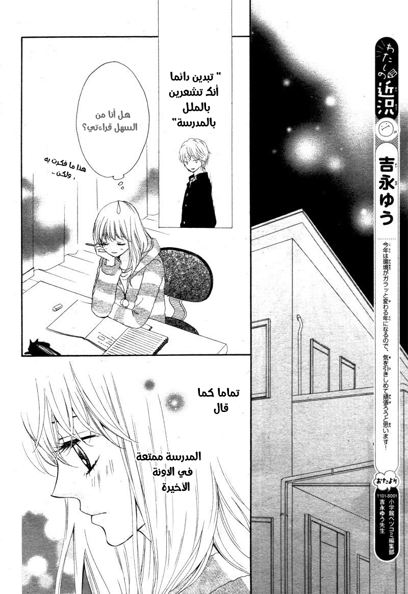 Koi ni Naranai Wake ga Nai: Chapter 4 - Page 19