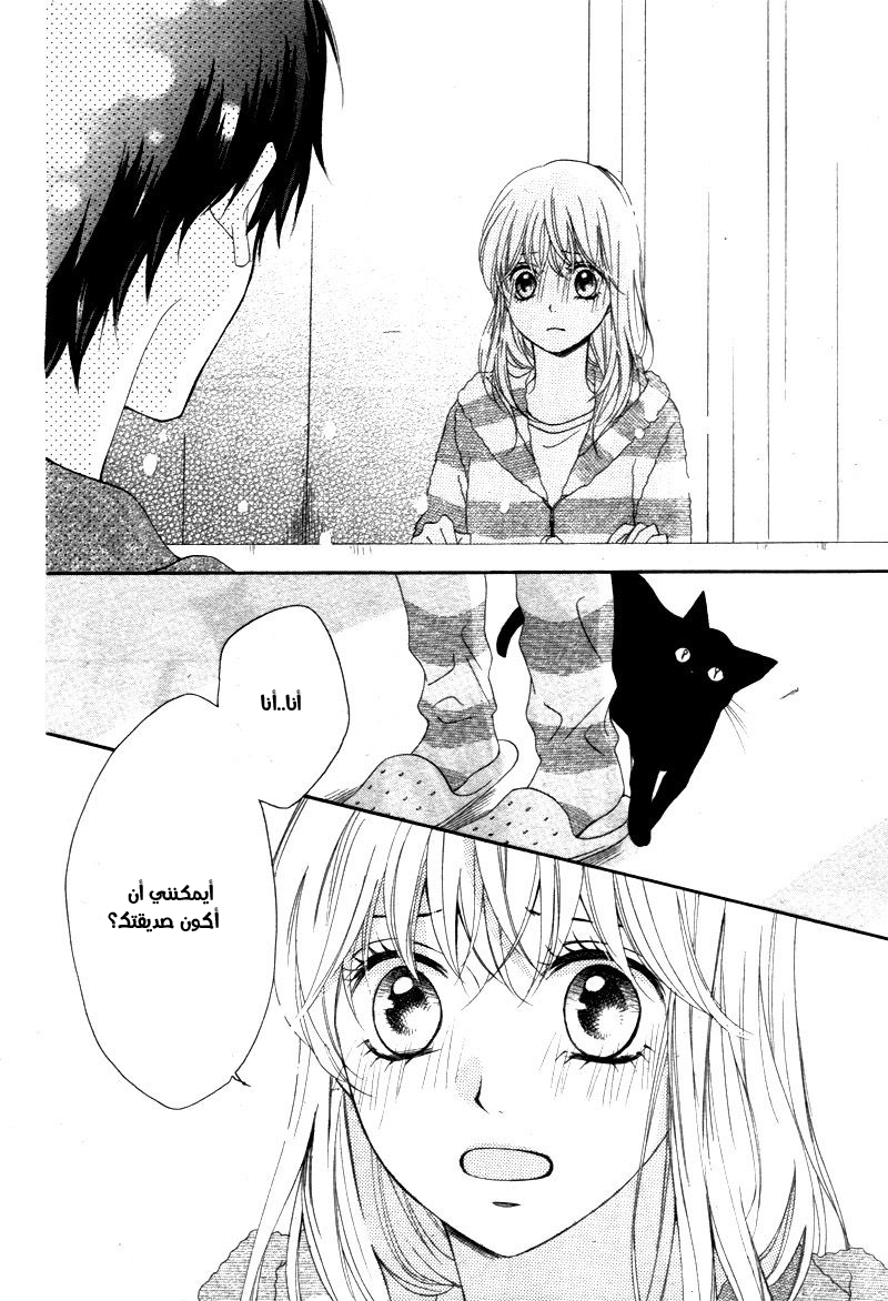 Koi ni Naranai Wake ga Nai: Chapter 4 - Page 27