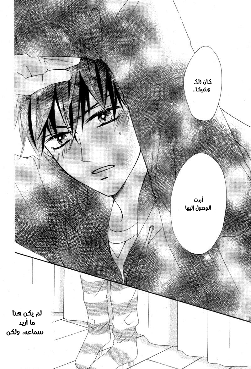 Koi ni Naranai Wake ga Nai: Chapter 4 - Page 35