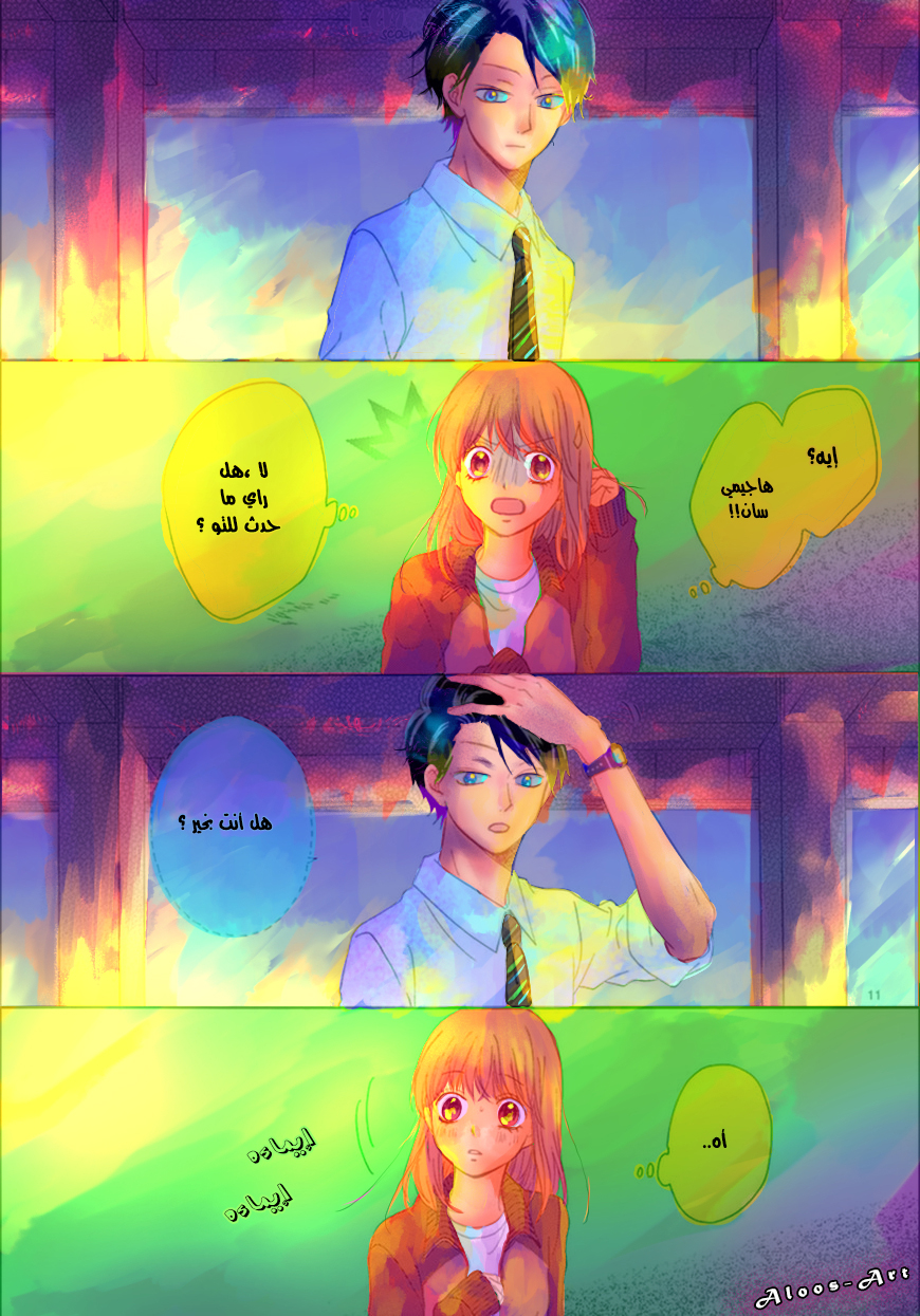 Koi ni Naranai Wake ga Nai: Chapter 6 - Page 13