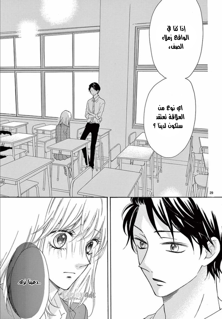 Koi ni Naranai Wake ga Nai: Chapter 6 - Page 34