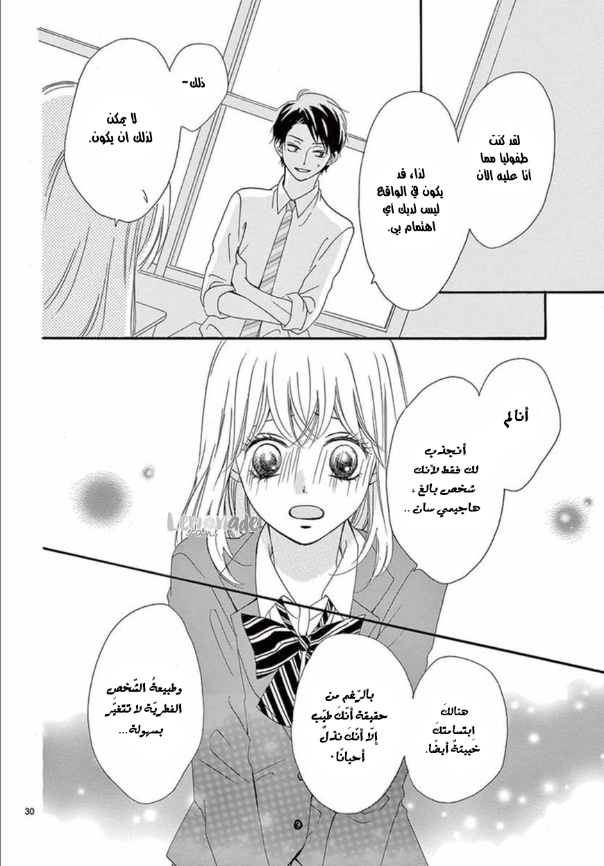 Koi ni Naranai Wake ga Nai: Chapter 6 - Page 35