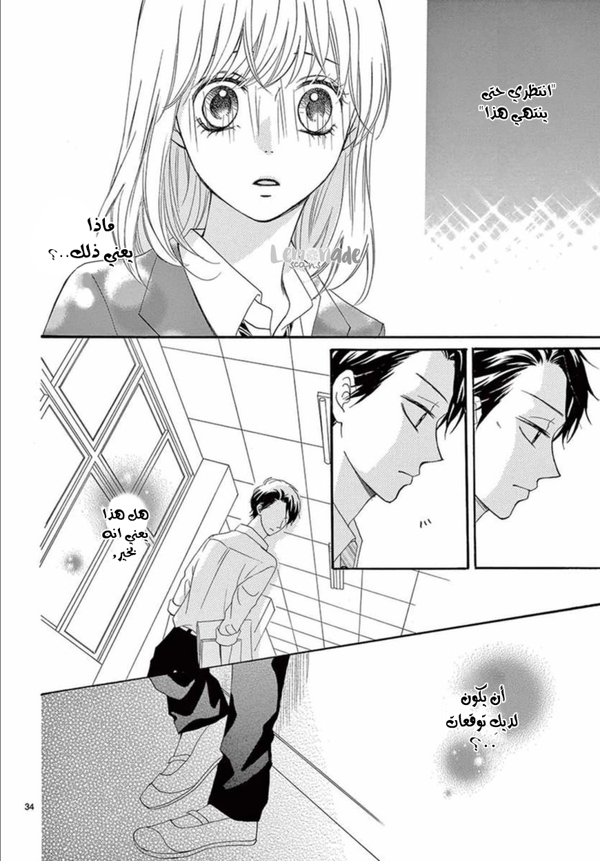 Koi ni Naranai Wake ga Nai: Chapter 6 - Page 41