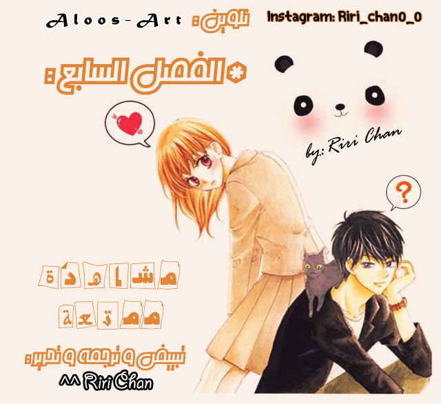 Koi Ni Naranai Wake Ga Nai