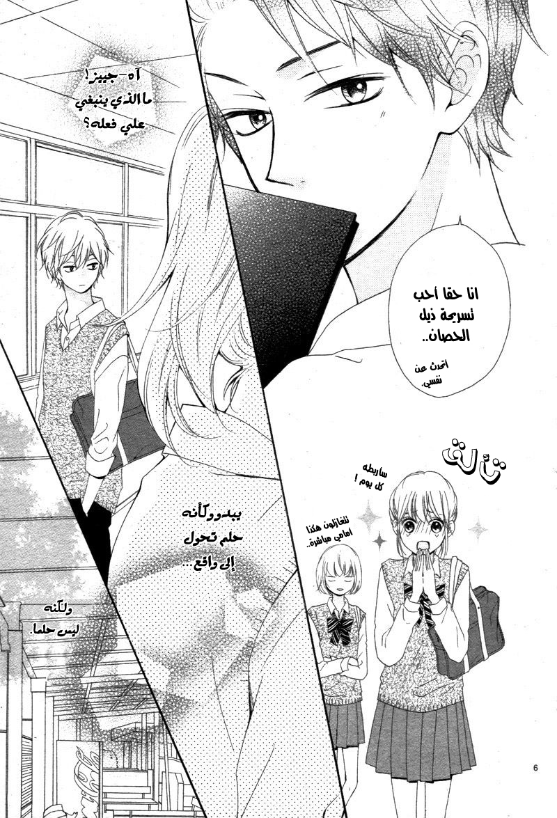 Koi ni Naranai Wake ga Nai: Chapter 7 - Page 7