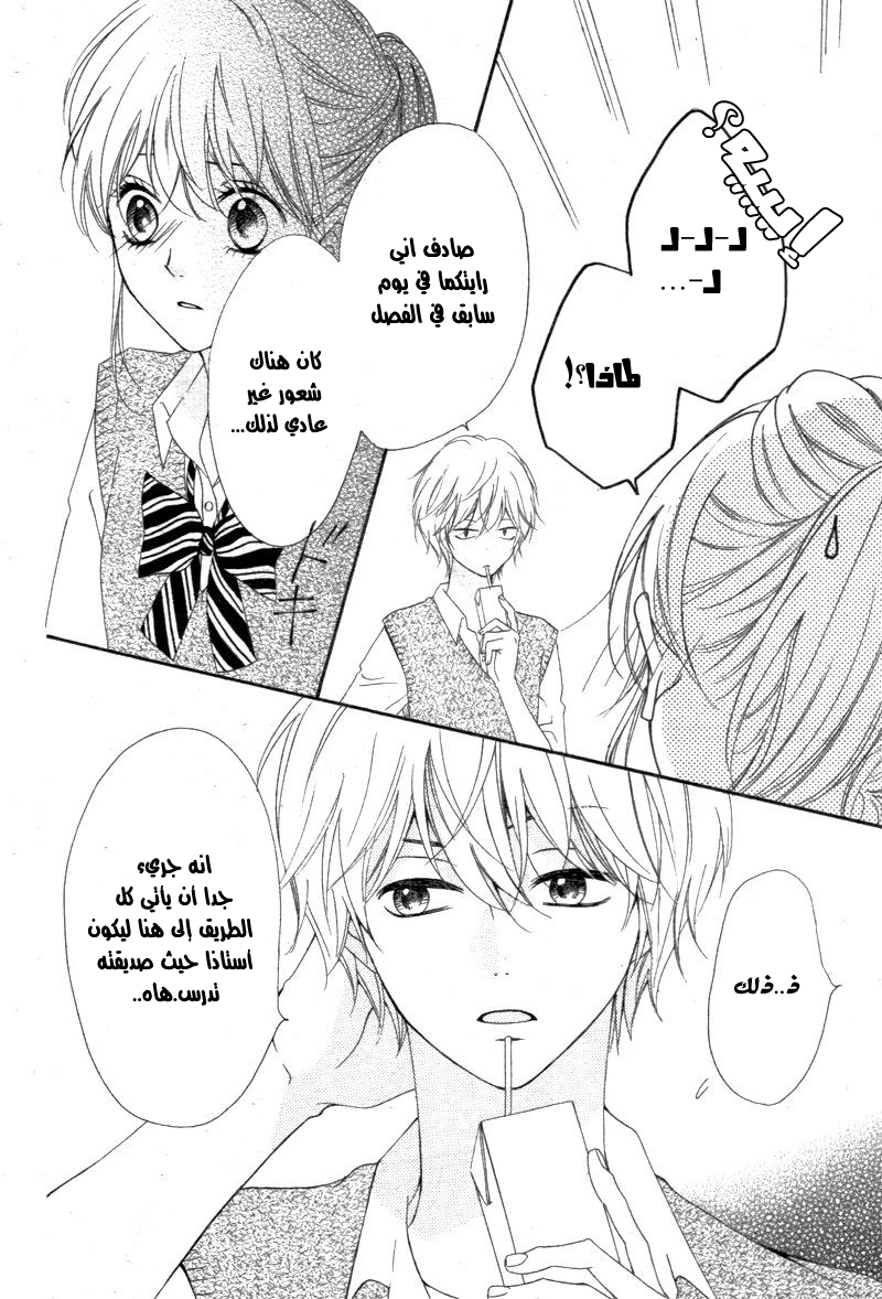 Koi ni Naranai Wake ga Nai: Chapter 7 - Page 10