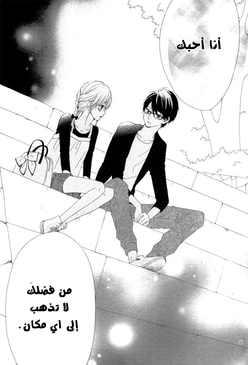 Koi ni Naranai Wake ga Nai: Chapter 7 - Page 35