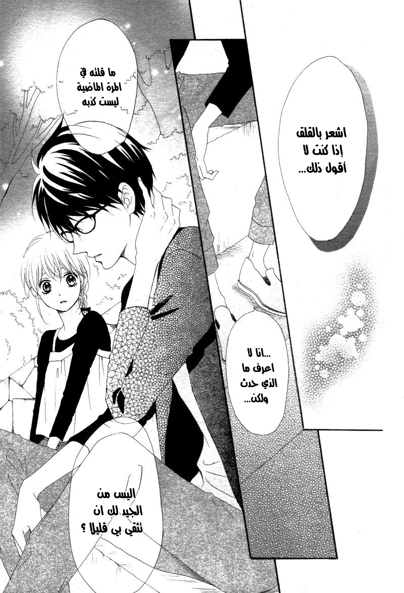 Koi ni Naranai Wake ga Nai: Chapter 7 - Page 37