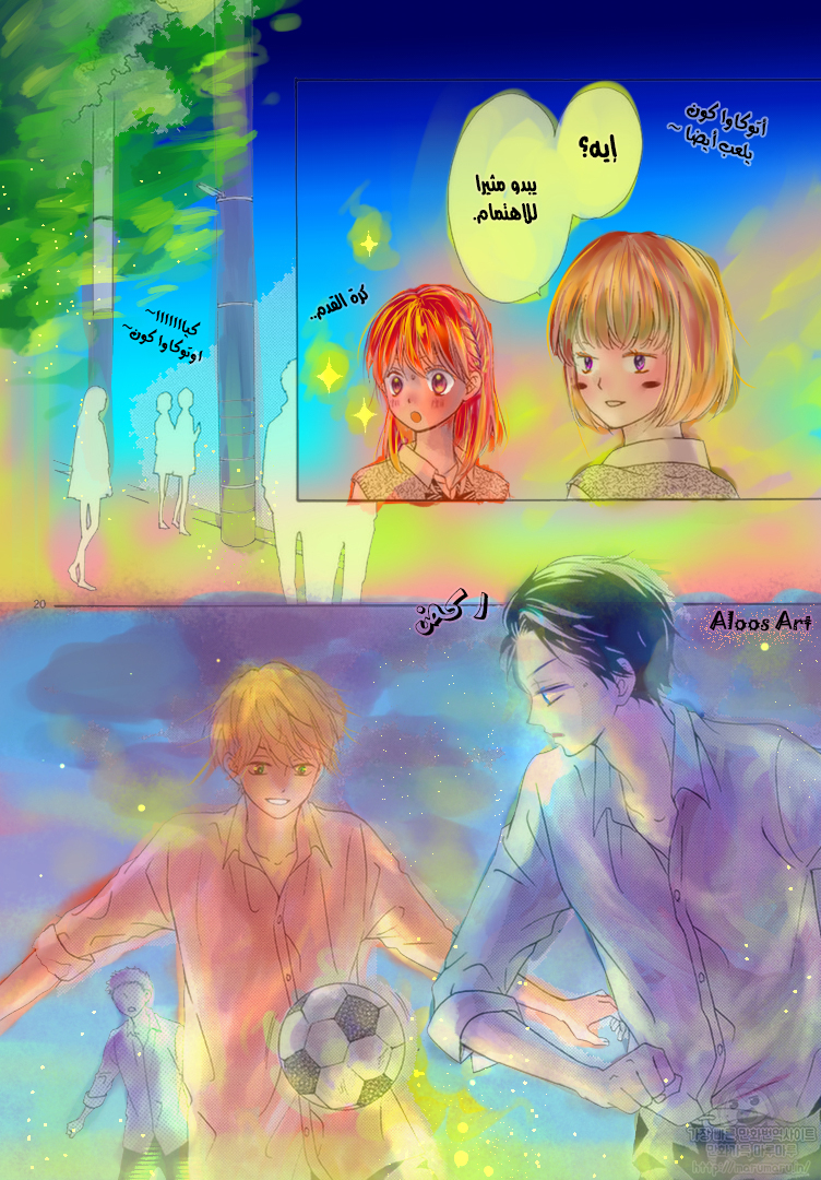 Koi ni Naranai Wake ga Nai: Chapter 8 - Page 22