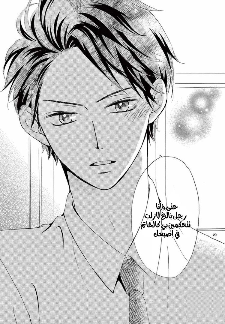 Koi ni Naranai Wake ga Nai: Chapter 8 - Page 33