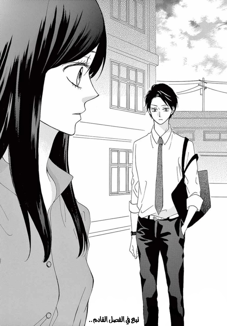 Koi ni Naranai Wake ga Nai: Chapter 8 - Page 40