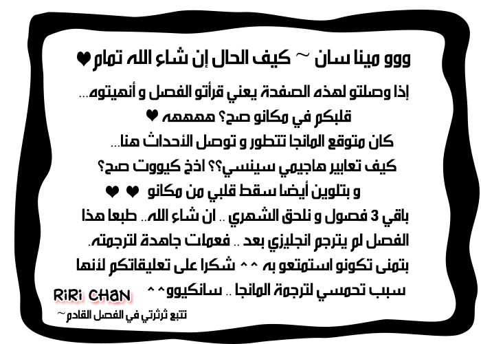 Koi ni Naranai Wake ga Nai: Chapter 8 - Page 41