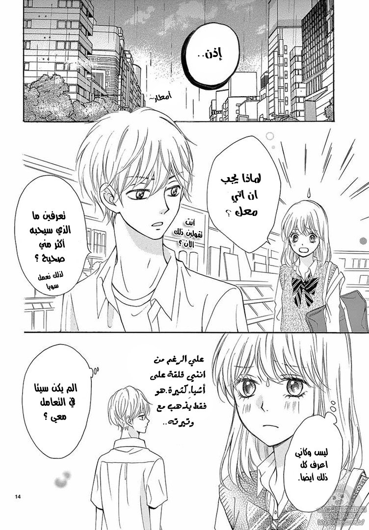 Koi ni Naranai Wake ga Nai: Chapter 9 - Page 18